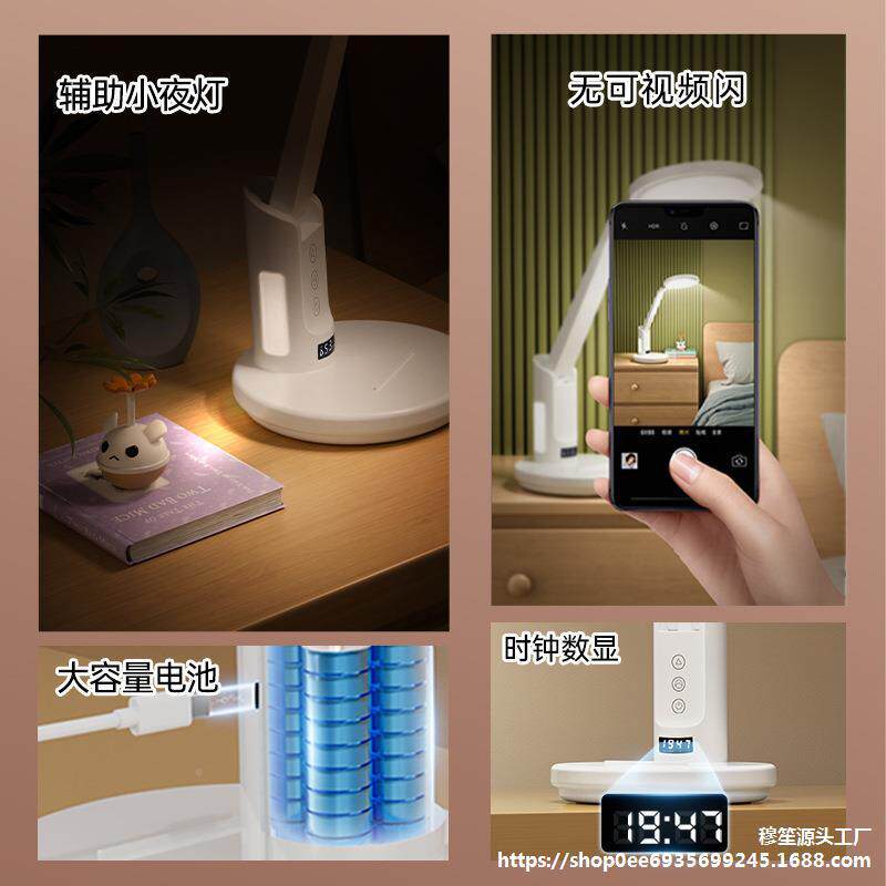 学生204护眼台灯学习用新款宿舍书专桌近视充电式阅读灯儿童防灯