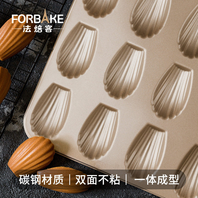 法焙客金色不沾12连贝壳蛋糕模具 风和日丽玛德琳烤盘 烤箱用工具