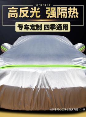 新腾帕萨速特腾朗逸宝来车衣车罩迈加厚盖车94902布汽套