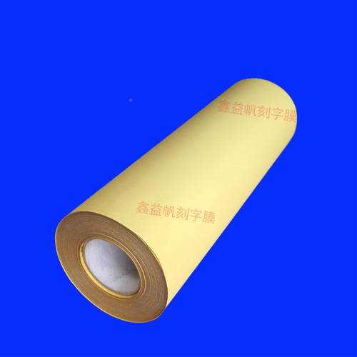 耐高温定位膜23535弱溶济色打印膜烫图烫深画转移贴热转印刻字膜