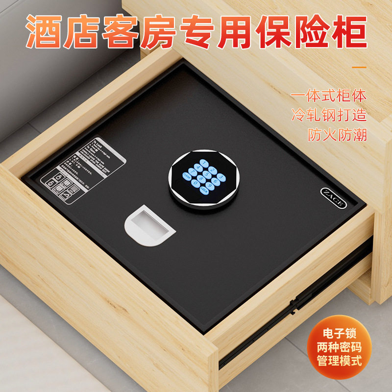 酒店保险箱宾馆客房上翻式保险柜隐蔽全钢存钱电子密码钥匙防盗箱