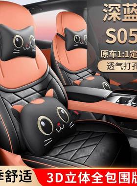 2025款200ax版增M741程蓝S05汽车座套专车专用全包围皮革汽深车坐