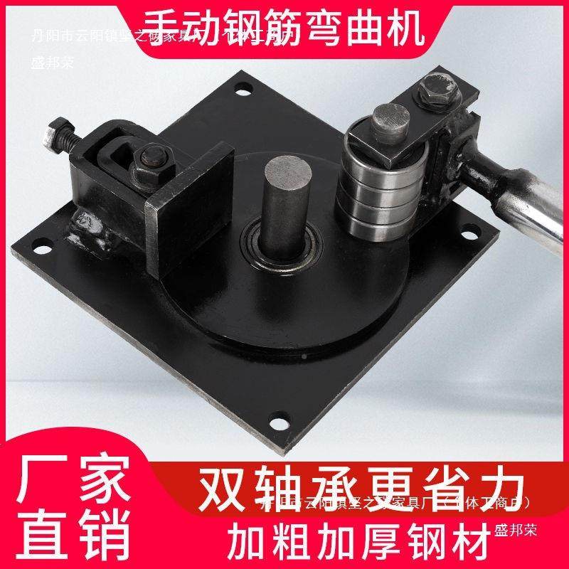 直销小手动地弯箍机弯曲机手动工钢FBJ筋折弯弯机打机手型搬箍筋,标准件/零部件/工业耗材,卡箍/抱箍/喉箍,淘宝优惠券,粉丝福利购,淘宝优惠卷