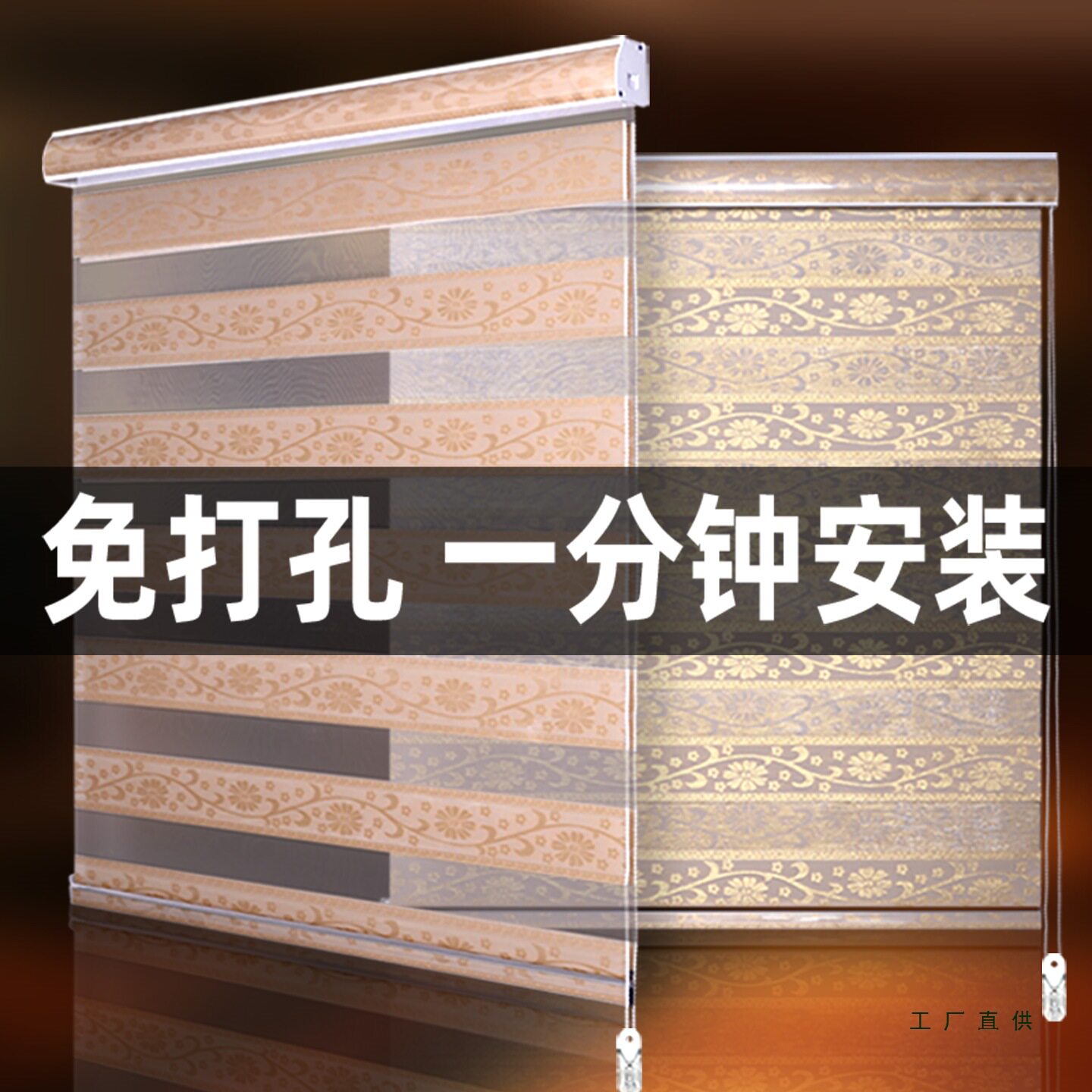 免打孔遮光遮阳卷帘高质量