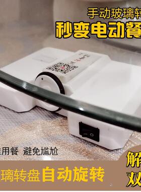 餐桌电转外盘器家用店玻璃大圆桌木转盘KIV小型转自酒动旋转动桌