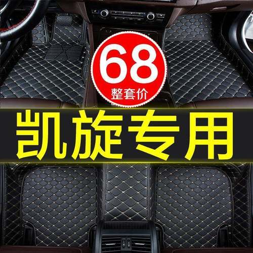 龙凯旋专用全包围汽车脚垫0638/6雪-11/12/13/14/1516/铁17/18款1