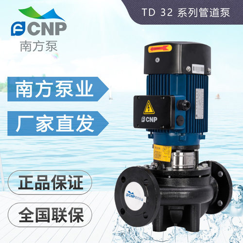 南方水泵TD32立式管道循环泵