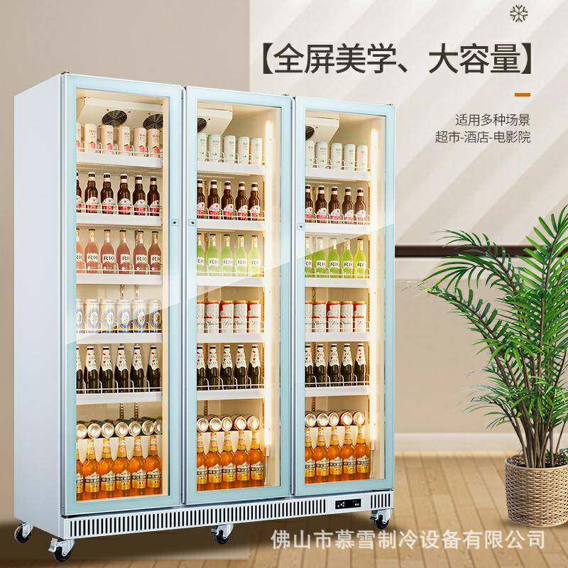 慕雪冷藏展示柜饮保MX-WZW11酒鲜冰箱料商用市四门啤冷冻柜立式大