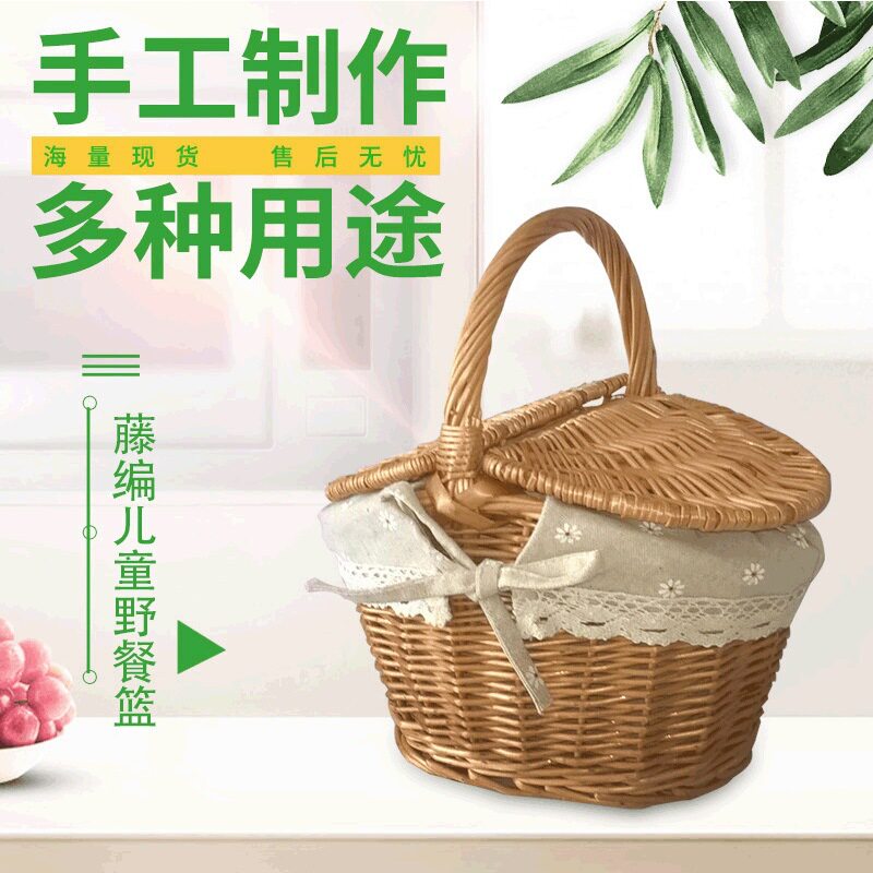 藤柳编带盖野餐水果篮