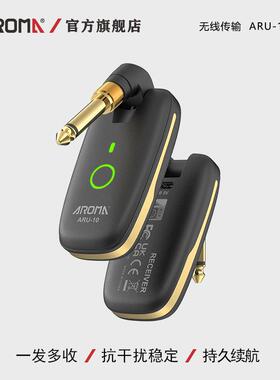 阿诺玛ARU收-10电子琴电吉频他无线INX发射接器电箱音传输拾音配