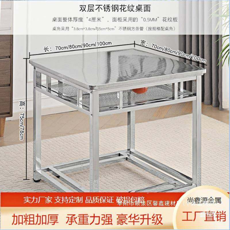 销不锈钢餐桌家用桌子特厚多直能双功饭桌层JZO正方形八仙桌,商业/办公家具,餐桌椅系列,淘宝优惠券,粉丝福利购,淘宝优惠卷