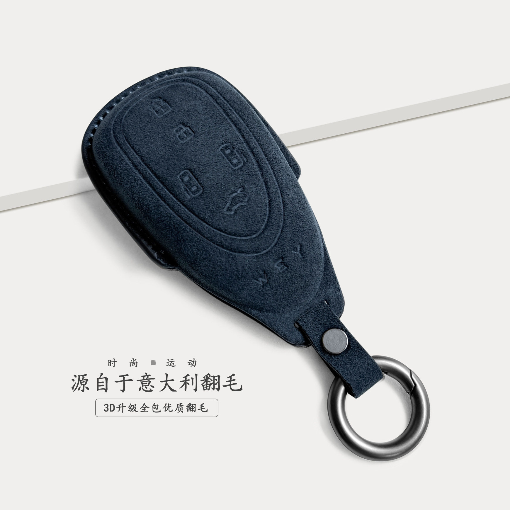 2025款WEY高山8/9钥匙保护套