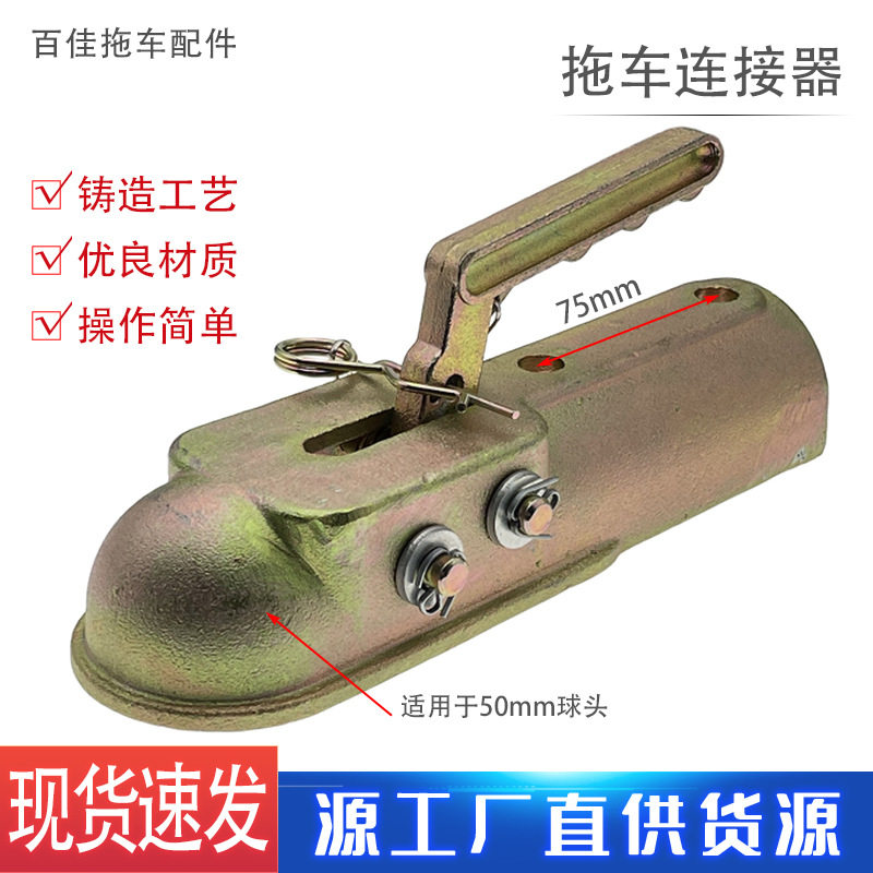 欧式50拖车盖连接器带安全销