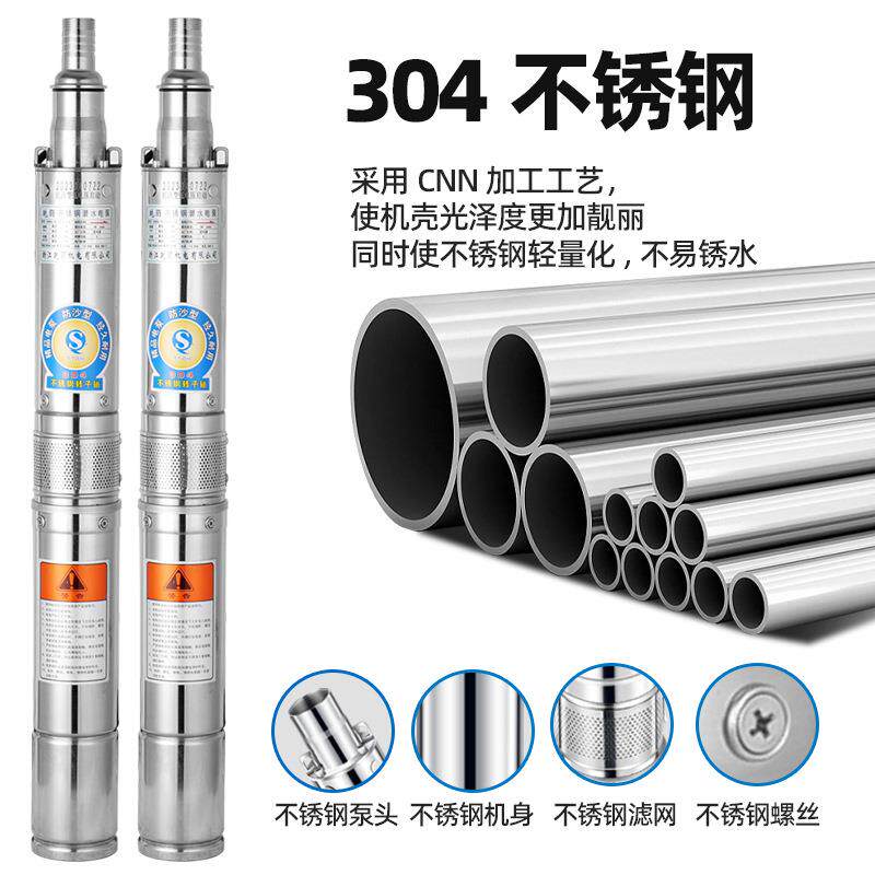 Q无品牌/JD不钢深井泵抽高扬程潜泵220V家用多级泵工业水锈深水水