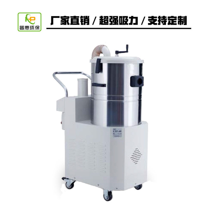 普惠环保工业干湿两用吸尘器
