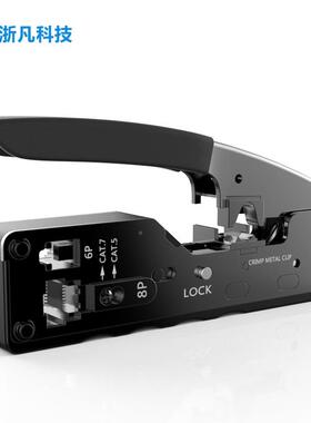 工业级7类水类六晶头五网线钳燕尾夹压线钳超类七类五HT-7018金压