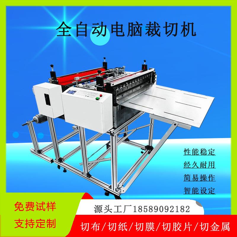 珍珠棉纵无纺布裁式808000p立切膜裁切机皮革vc薄膜切断机分剪片