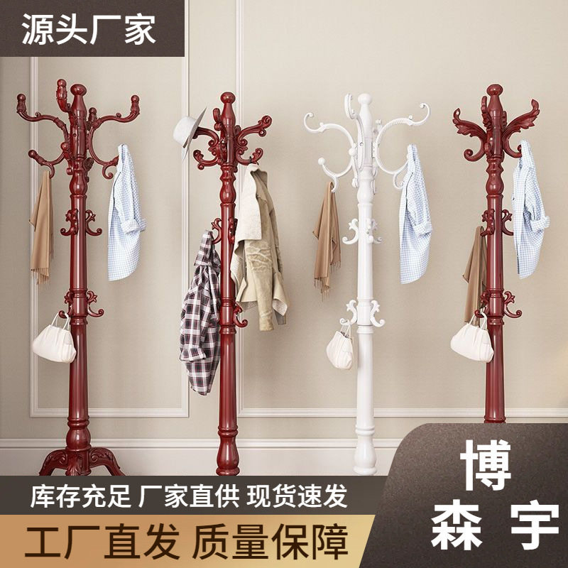 实木欧式落地衣帽架网红款