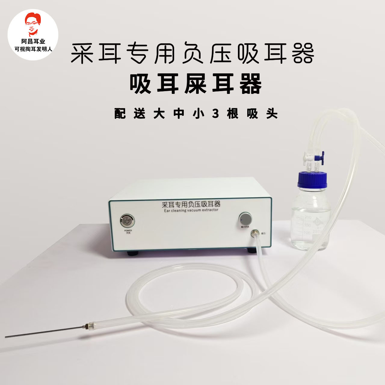 电动吸耳器台式负压仪吸浓吸水掏耳朵耳道洗刷设备可视采耳工具