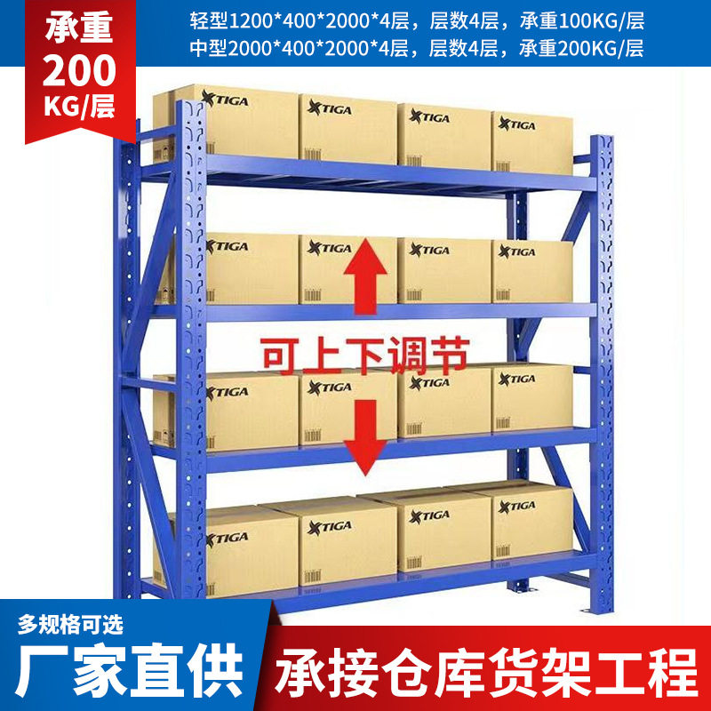 仓储多层可调承重自由组合货架