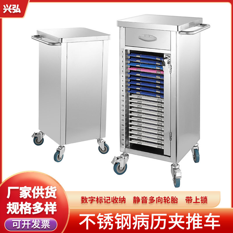 不锈钢病历车单双排手推档案柜
