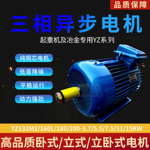 三相异步全铜电机380V多功率