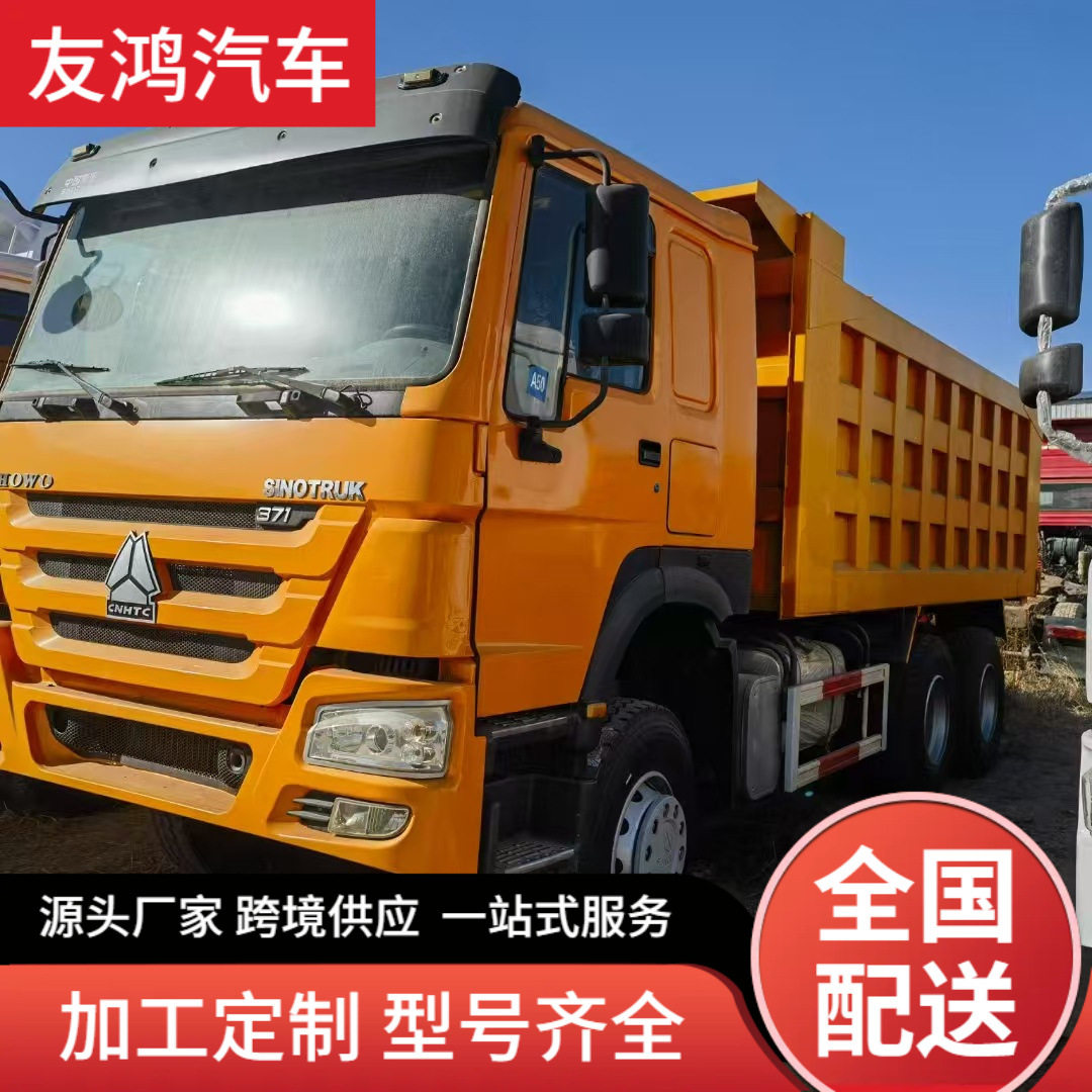 出口跨境现做大箱 重汽HOWO牵引卡车头 左/右驾驶方向盘 后八自卸