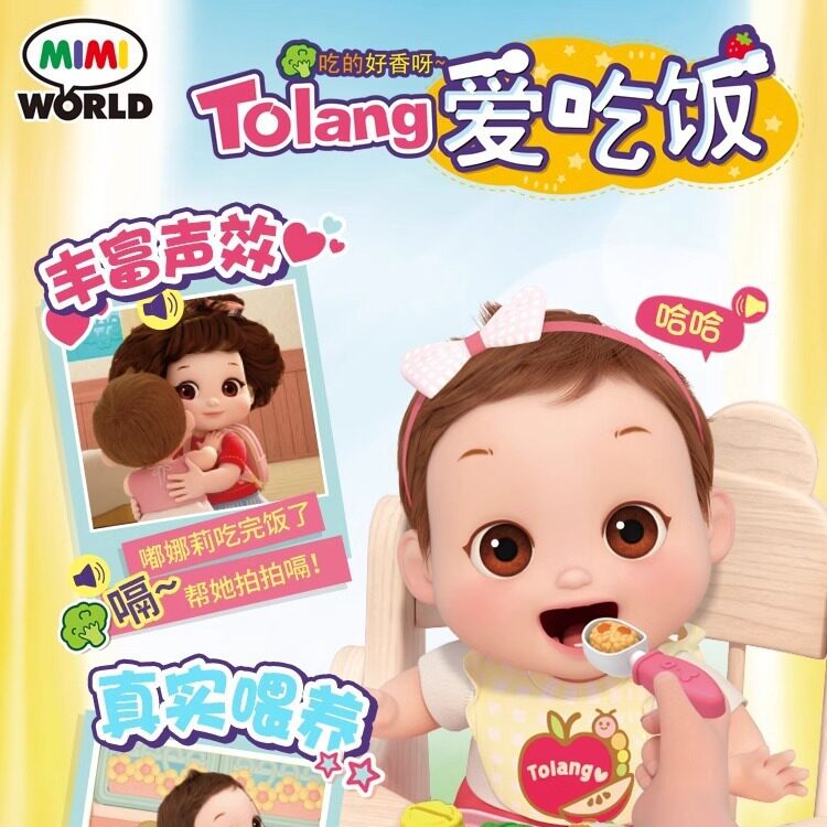 mimiworld变色冰淇淋过家家娃娃
