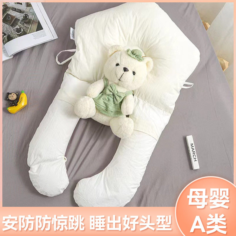新生儿可调安抚定型枕纠正头型