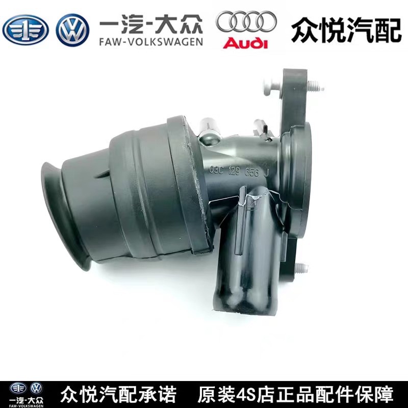 迈腾速腾高6朗逸途安明锐涡轮增压器管接头废气管03C 129 656J