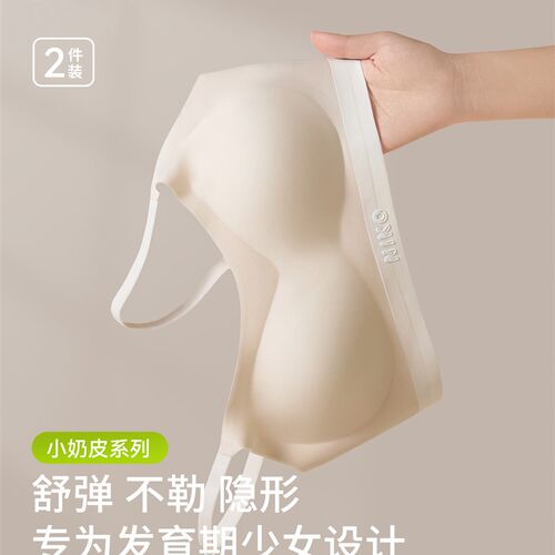 初中生吊带少女内衣15岁女童发育期背心青少年二阶段高中学生文胸