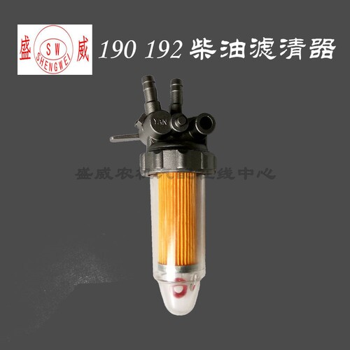 单缸柴油机 柴油滤清器 常柴常发185 190 192过滤杯滤杯油箱开关