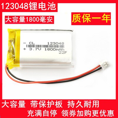 3.7V锂电池123048/123040/1250106/125055/726586/1260100/124050