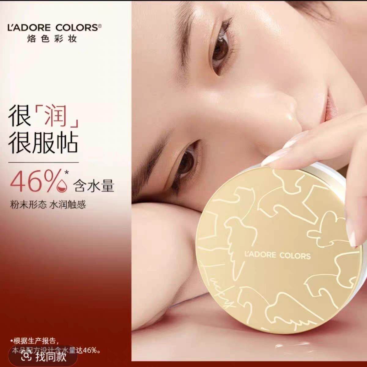 烙色羽雾穿行水散粉上妆定妆哑光清爽柔肤定妆粉定妆散粉