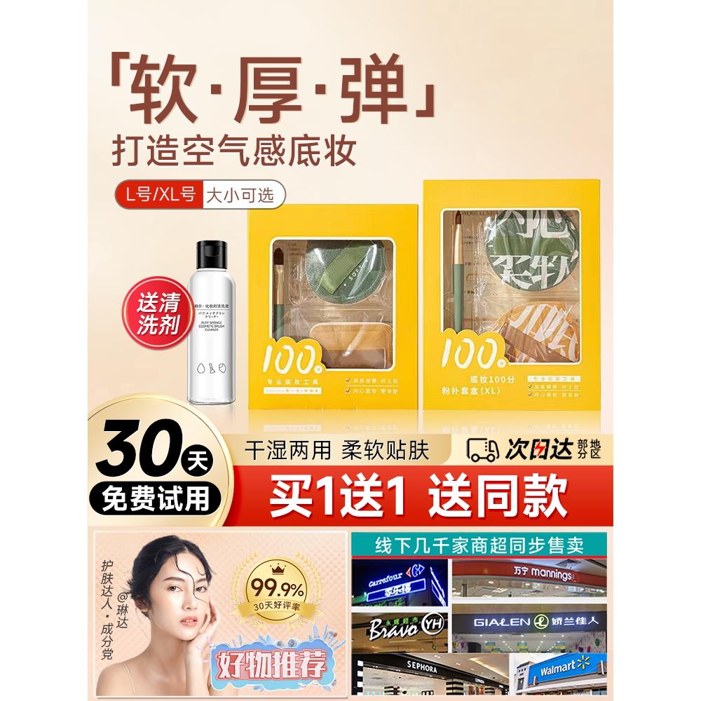 推荐棉花糖气垫粉底液,干湿两用,不吃粉,彩妆干粉,超级柔软