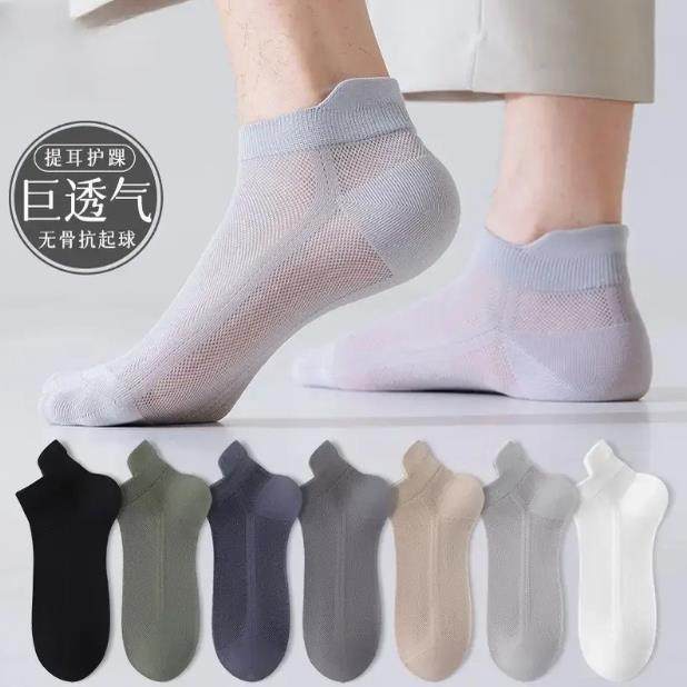 【下单立减50】10双袜子夏季薄款网眼透气夏低帮提耳浅口船袜