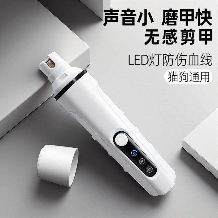 宠物狗狗电动磨甲器狗指甲剪猫咪小狗新手专用泰迪打磨指甲刀