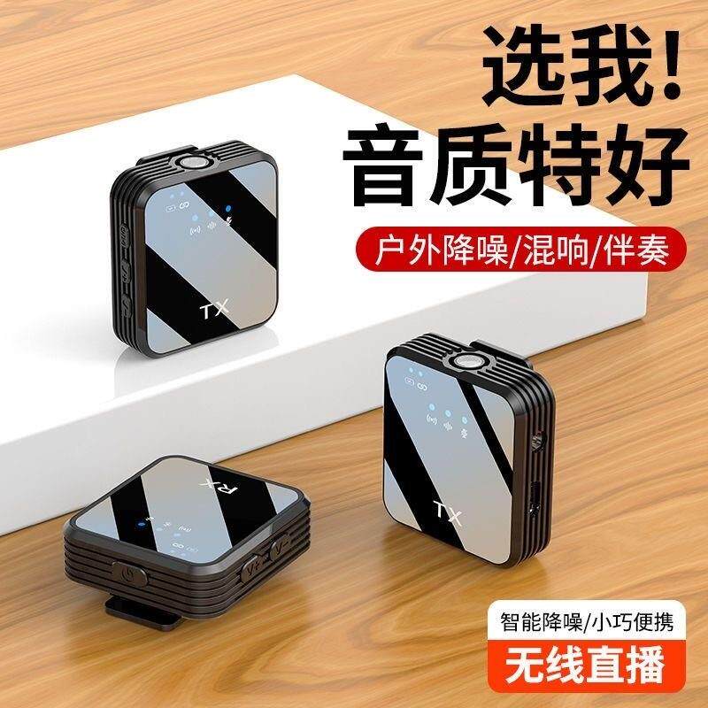 直播无线领夹麦克风蓝牙夹领式主播吃播专录收音小型米你新款