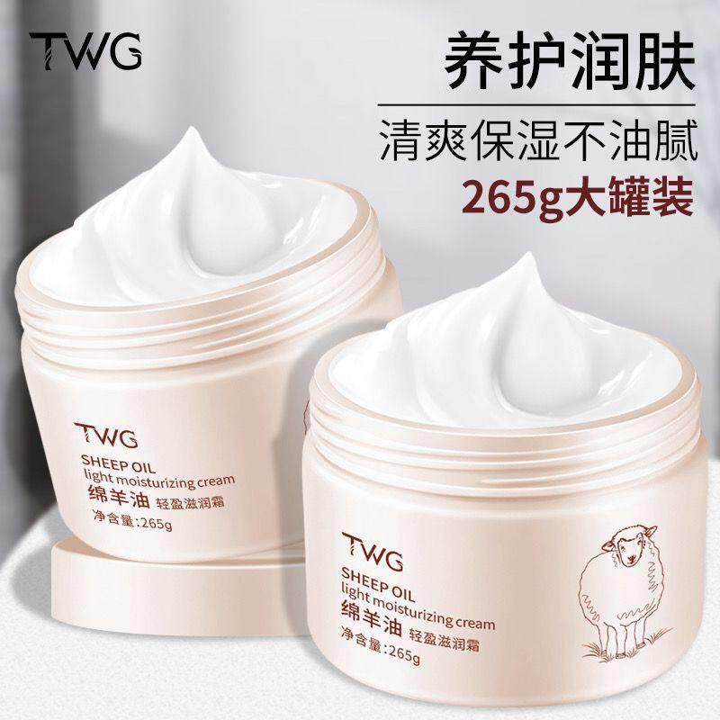 【官方正品】绵羊油轻盈滋润霜补水保湿秋冬防裂润肤霜身体乳学生