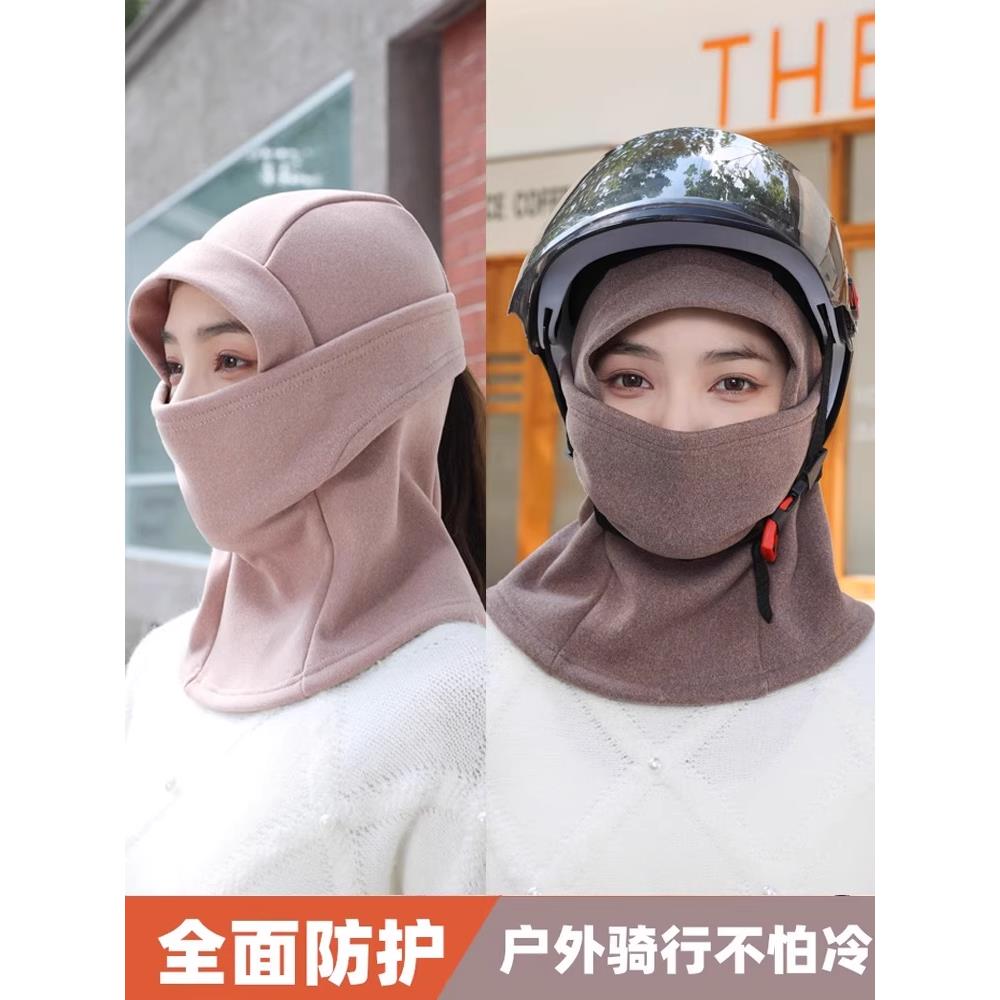 秋冬季电动车护耳加厚防寒面罩围脖一体帽子女骑行保暖加绒防风女