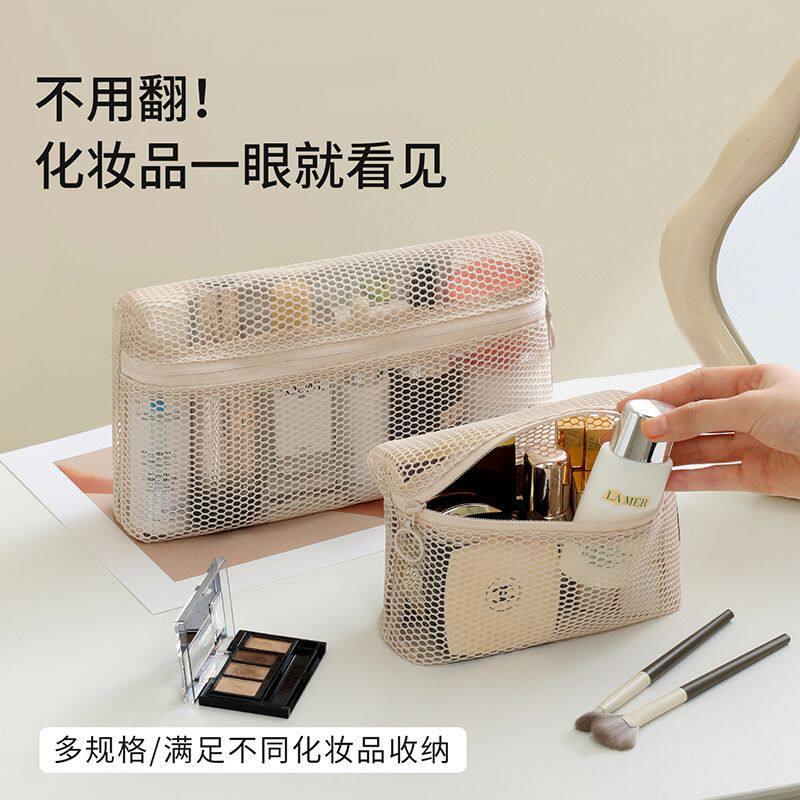 可视网格化妆包出差旅行便携洗漱包小杂物收纳包衣物网纱收纳袋