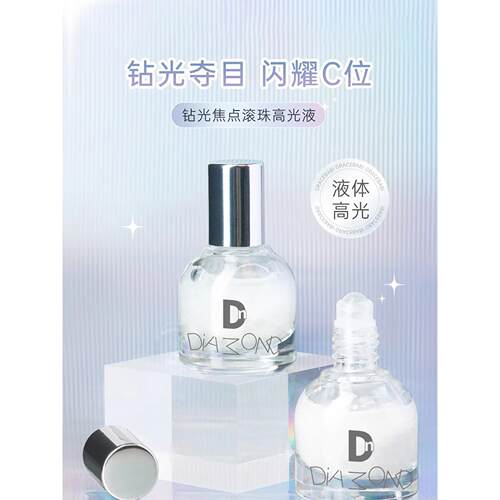 滚珠高光液钻石光焦点脸部提亮闪粉爆闪便携防水细腻身体锁骨眼影