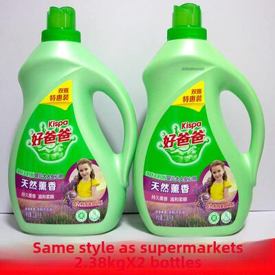 好爸爸天然薰衣草洗衣液2.38kgX2瓶大桶薰衣草机洗家用家庭装包邮