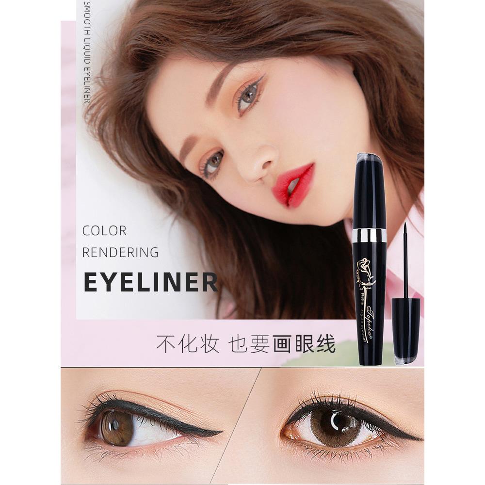 Topuka女性液体眼线笔防水正品无污点硬尖软尖细软头发长效瓶装液