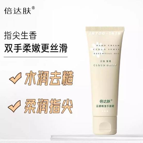 倍达肤护手霜云感精油手膜霜四季滋润同效款澳芙雪保湿补水不油腻