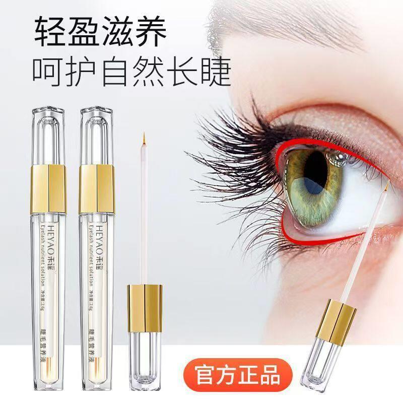 严选纤细睫毛营养液女睫毛眨眨自然卷翘保湿滋润睫毛根部护理液LY