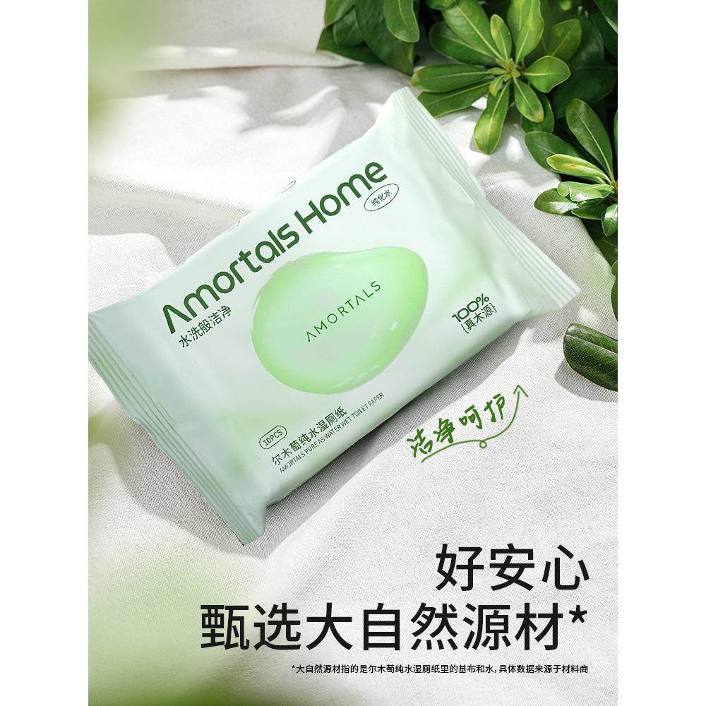 【山姆热销】湿厕纸女士专用便携小包厕纸湿纸巾擦屁股女性孕妇,洗护清洁剂/卫生巾/纸/香薰,湿厕纸,淘宝优惠券,粉丝福利购,淘宝优惠卷