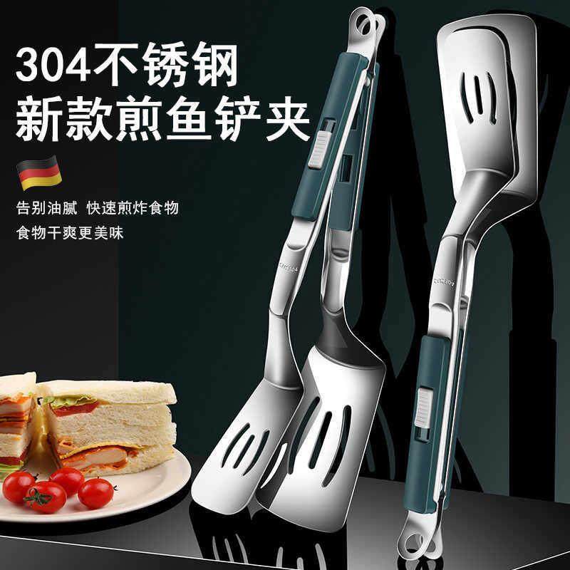 304不锈钢煎鱼铲子夹子翻鱼炸鱼神器多功能牛排夹煎饼夹厨房煎铲,厨房/烹饪用具,煎铲,淘宝优惠券,粉丝福利购,淘宝优惠卷