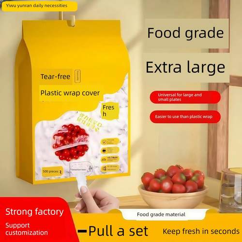 [下订单时立即打五折]壁挂式可拆卸一次性保鲜膜盖食品级F