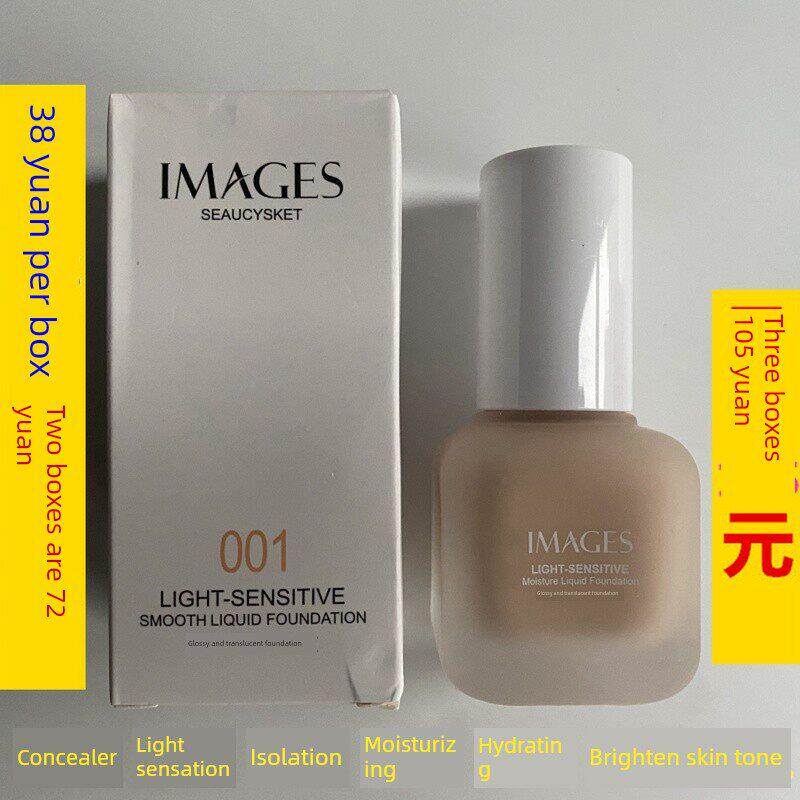 Image美光半透明粉底液30g自然色乳白色
